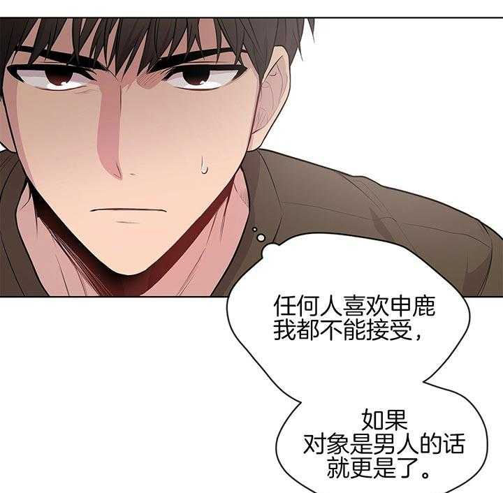 《受难曲》漫画最新章节第38话 威胁免费下拉式在线观看章节第【15】张图片