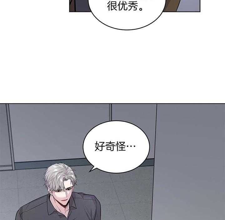 《受难曲》漫画最新章节第38话 威胁免费下拉式在线观看章节第【8】张图片