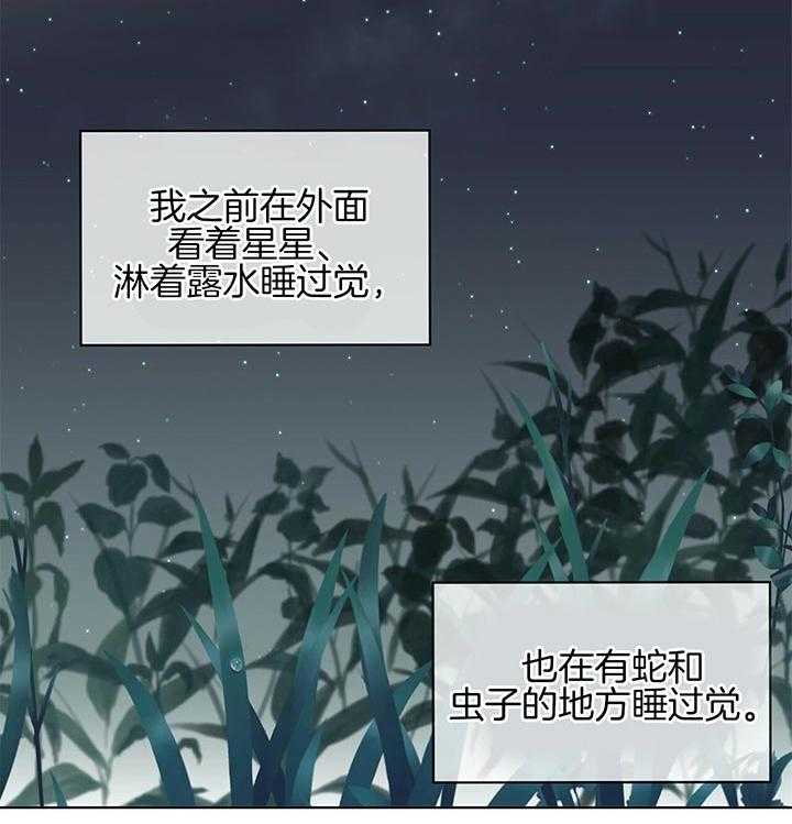 《受难曲》漫画最新章节第39话 你有信心吗免费下拉式在线观看章节第【7】张图片