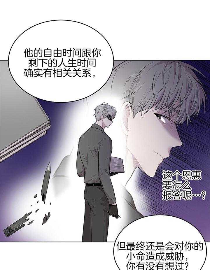 《受难曲》漫画最新章节第39话 你有信心吗免费下拉式在线观看章节第【2】张图片