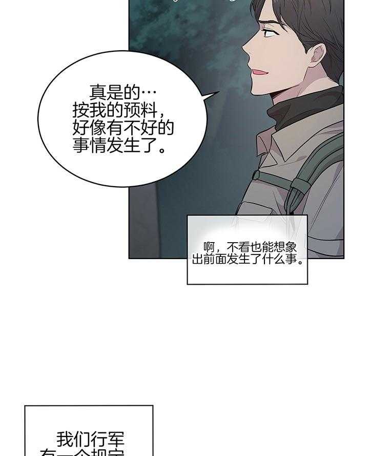 《受难曲》漫画最新章节第40话 一直都是一人免费下拉式在线观看章节第【29】张图片