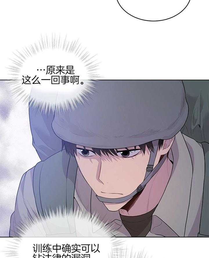 《受难曲》漫画最新章节第40话 一直都是一人免费下拉式在线观看章节第【33】张图片