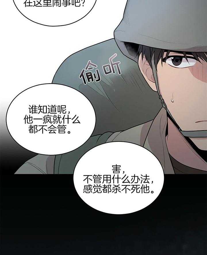 《受难曲》漫画最新章节第40话 一直都是一人免费下拉式在线观看章节第【16】张图片