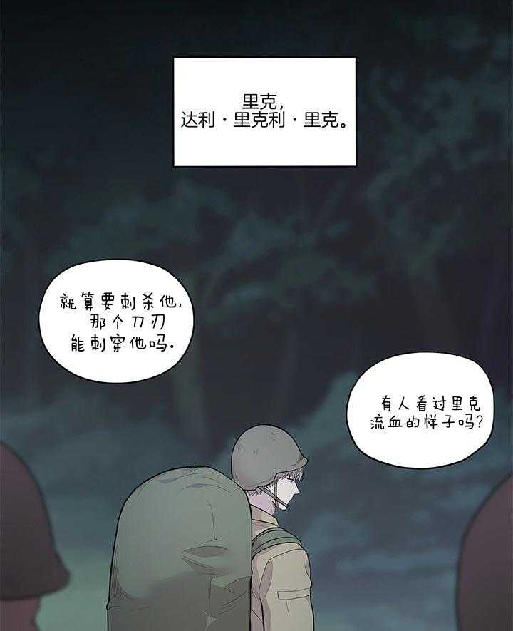 《受难曲》漫画最新章节第40话 一直都是一人免费下拉式在线观看章节第【15】张图片