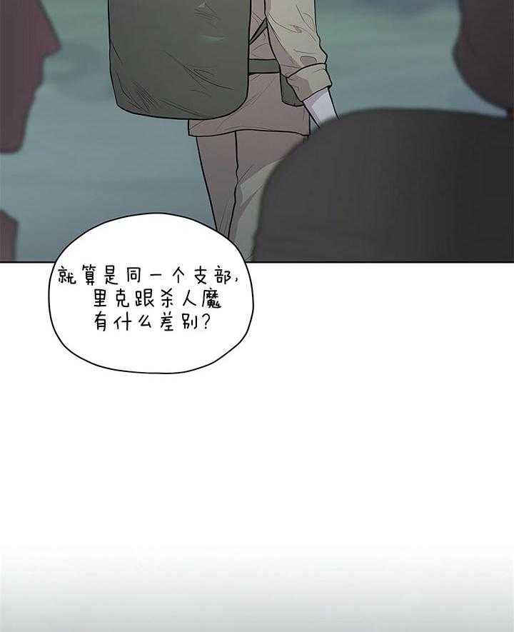 《受难曲》漫画最新章节第40话 一直都是一人免费下拉式在线观看章节第【14】张图片