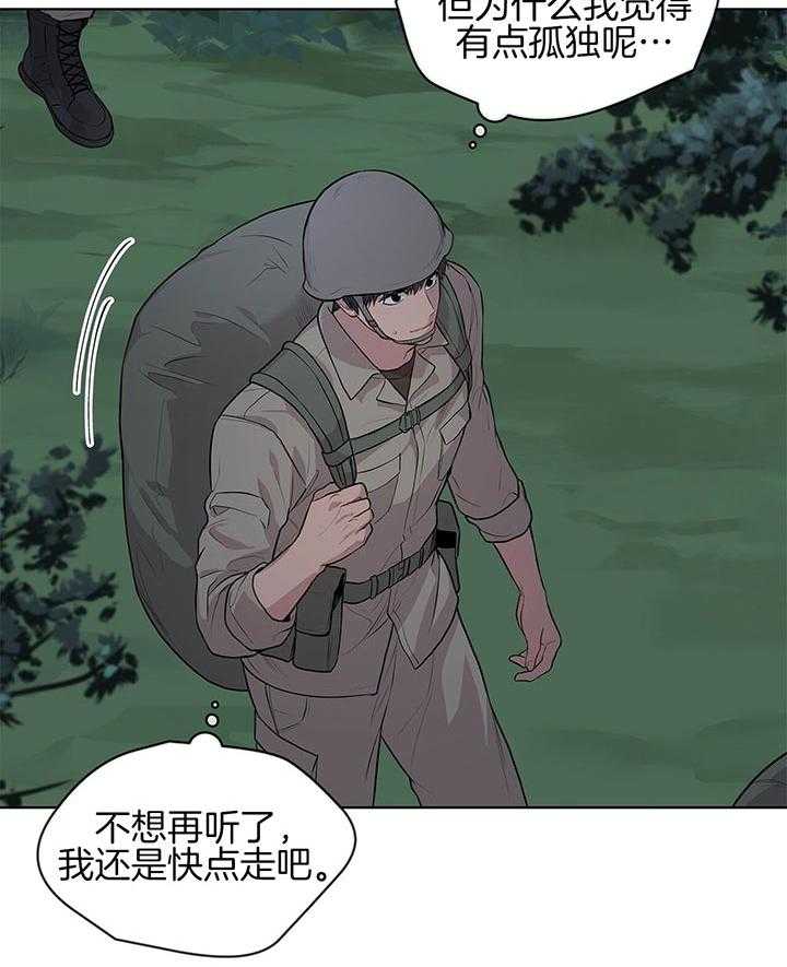 《受难曲》漫画最新章节第40话 一直都是一人免费下拉式在线观看章节第【10】张图片