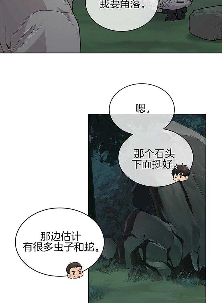 《受难曲》漫画最新章节第41话 更可怕的人免费下拉式在线观看章节第【33】张图片