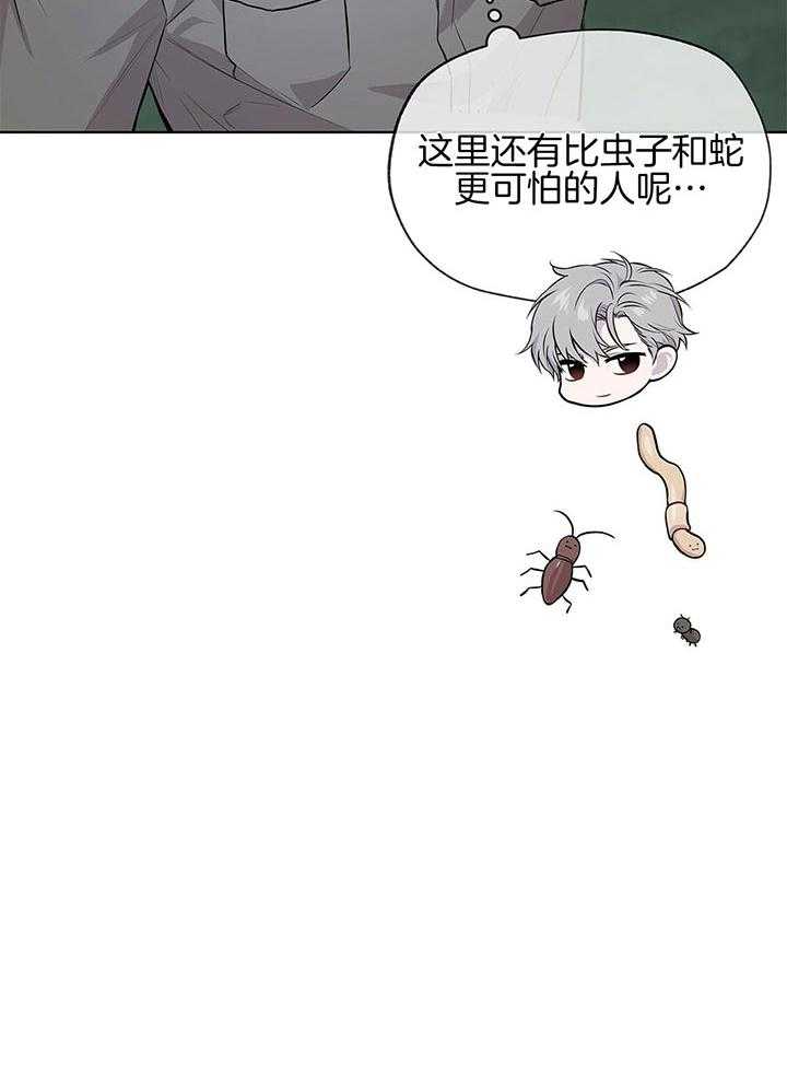 《受难曲》漫画最新章节第41话 更可怕的人免费下拉式在线观看章节第【31】张图片