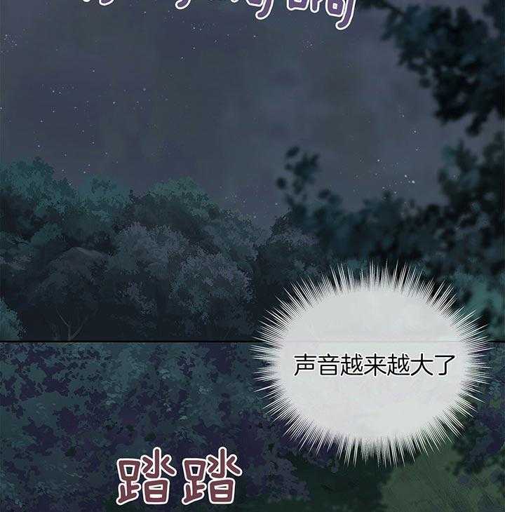 《受难曲》漫画最新章节第41话 更可怕的人免费下拉式在线观看章节第【15】张图片