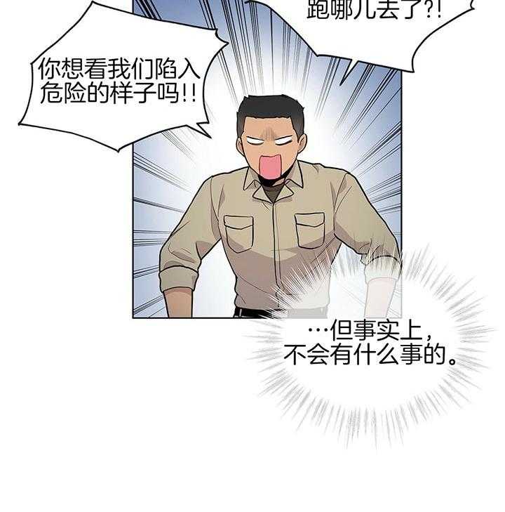 《受难曲》漫画最新章节第41话 更可怕的人免费下拉式在线观看章节第【17】张图片