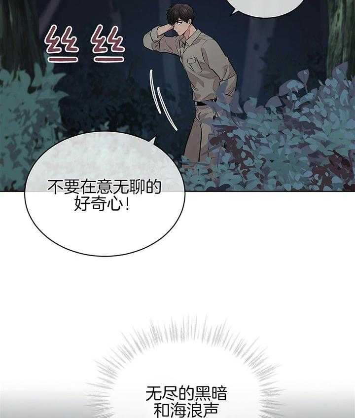 《受难曲》漫画最新章节第41话 更可怕的人免费下拉式在线观看章节第【3】张图片