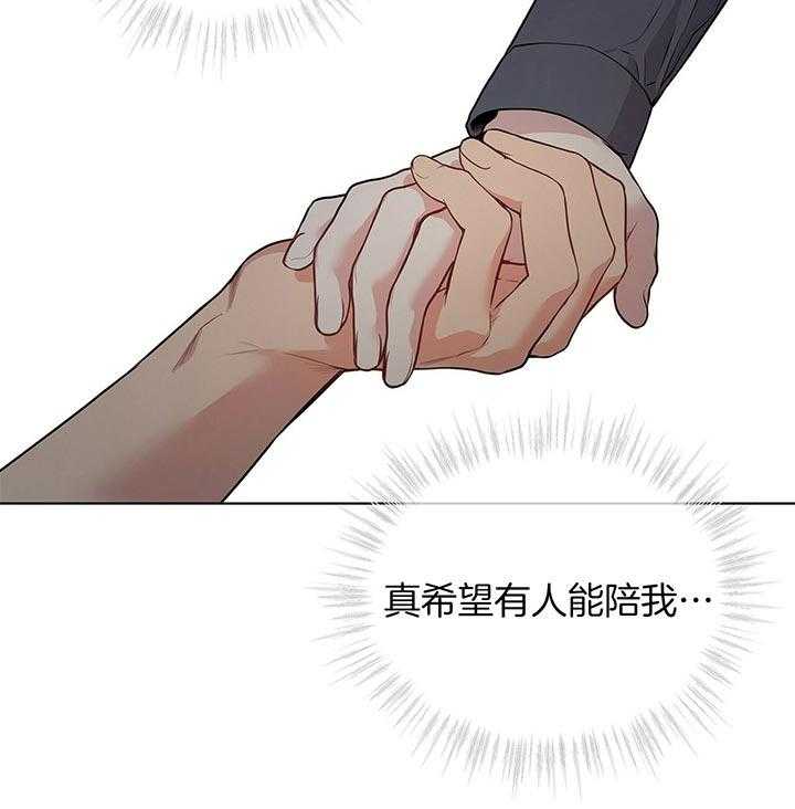 《受难曲》漫画最新章节第42话 不可能认错免费下拉式在线观看章节第【34】张图片