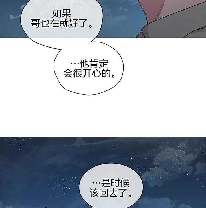 《受难曲》漫画最新章节第42话 不可能认错免费下拉式在线观看章节第【26】张图片