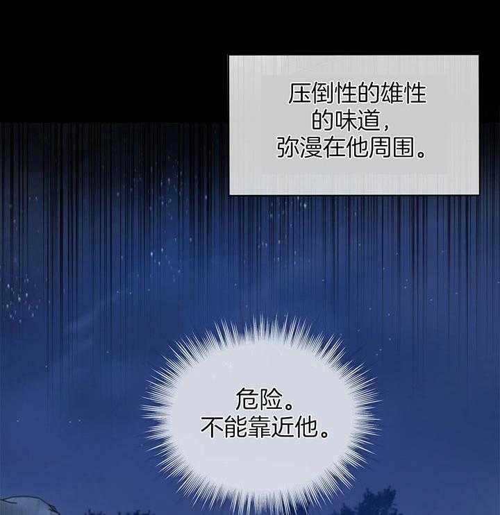 《受难曲》漫画最新章节第43话 在指着里克免费下拉式在线观看章节第【32】张图片