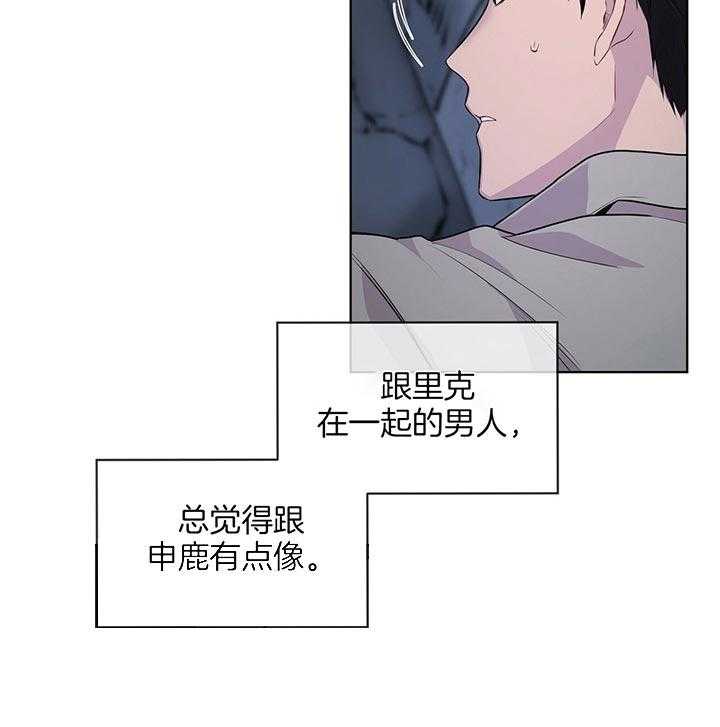 《受难曲》漫画最新章节第43话 在指着里克免费下拉式在线观看章节第【18】张图片