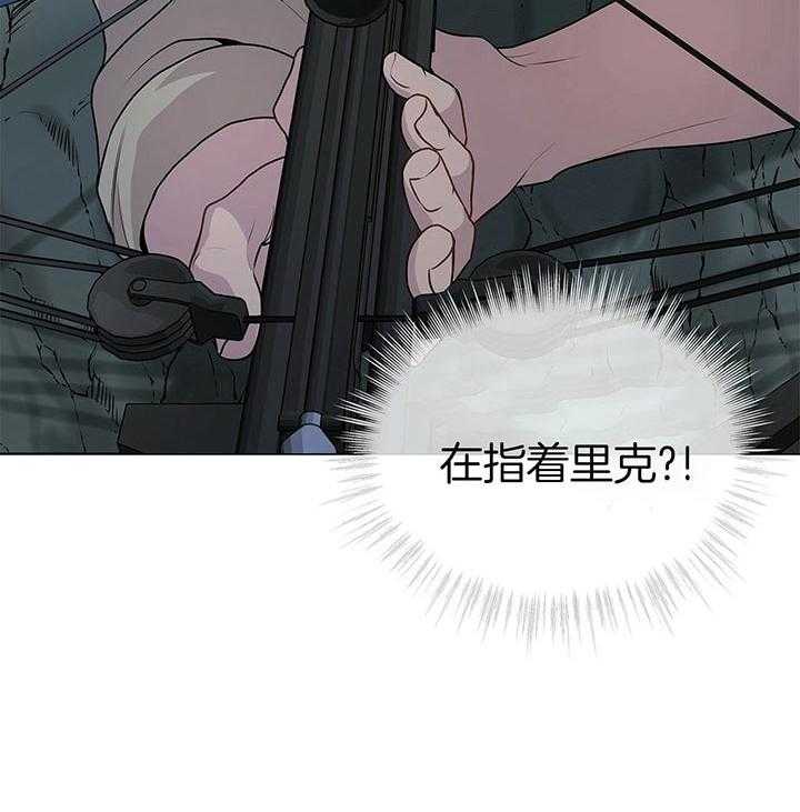 《受难曲》漫画最新章节第43话 在指着里克免费下拉式在线观看章节第【1】张图片