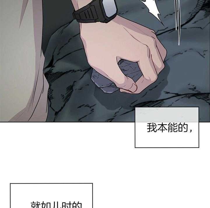 《受难曲》漫画最新章节第44话 就不该救他免费下拉式在线观看章节第【49】张图片