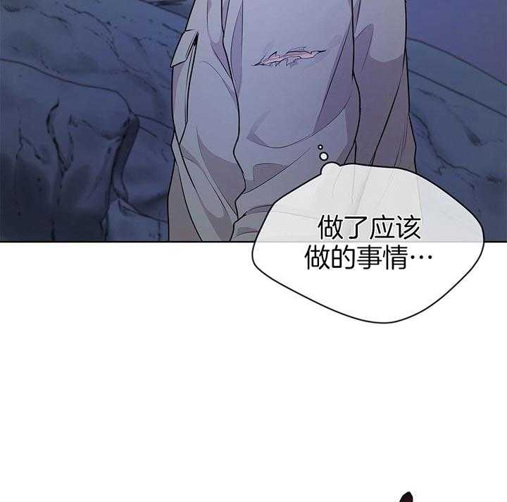 《受难曲》漫画最新章节第44话 就不该救他免费下拉式在线观看章节第【32】张图片