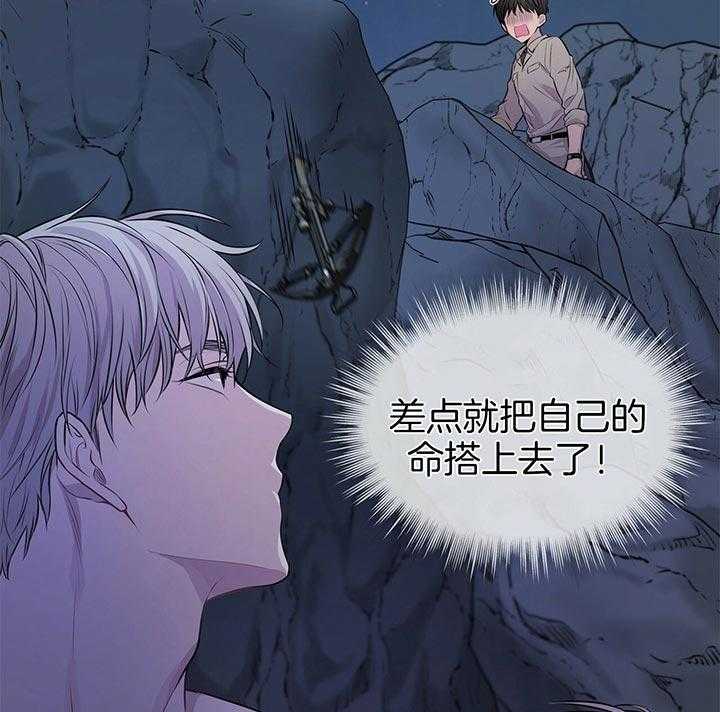 《受难曲》漫画最新章节第44话 就不该救他免费下拉式在线观看章节第【37】张图片