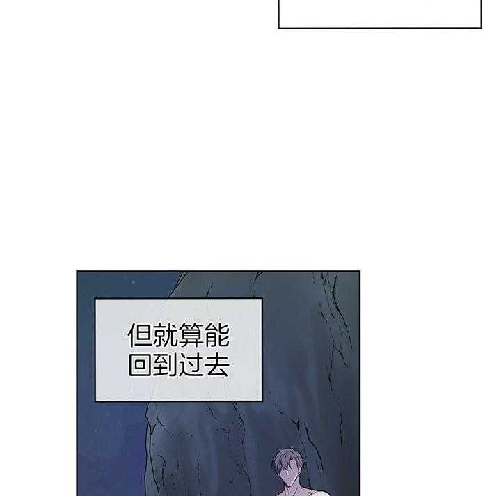 《受难曲》漫画最新章节第44话 就不该救他免费下拉式在线观看章节第【30】张图片