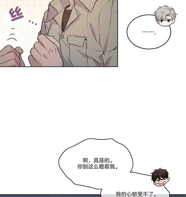 《受难曲》漫画最新章节第45话 里克是伊莱免费下拉式在线观看章节第【40】张图片