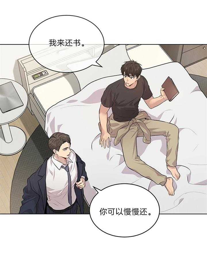 《受难曲》漫画最新章节第46话 他挺中意你啊免费下拉式在线观看章节第【15】张图片