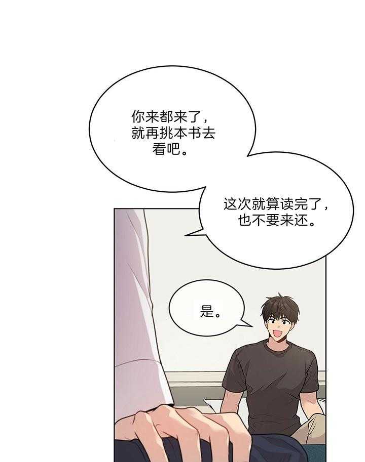 《受难曲》漫画最新章节第46话 他挺中意你啊免费下拉式在线观看章节第【14】张图片