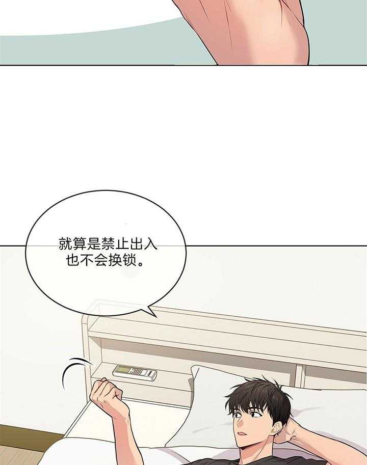 《受难曲》漫画最新章节第46话 他挺中意你啊免费下拉式在线观看章节第【22】张图片