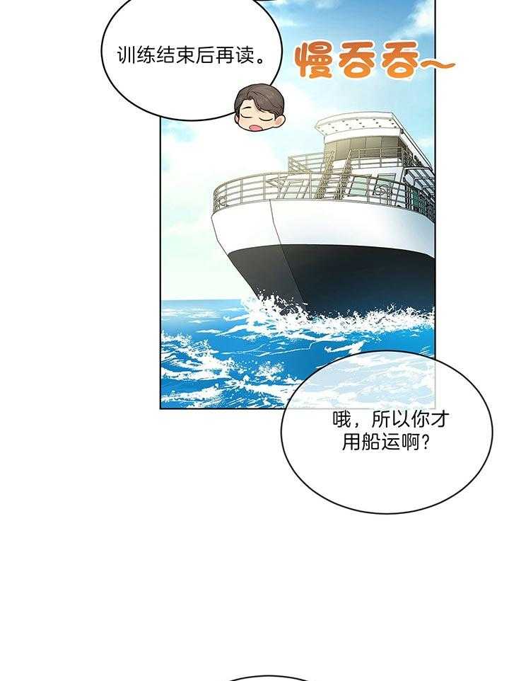 《受难曲》漫画最新章节第46话 他挺中意你啊免费下拉式在线观看章节第【6】张图片