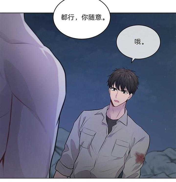 《受难曲》漫画最新章节第46话 他挺中意你啊免费下拉式在线观看章节第【31】张图片