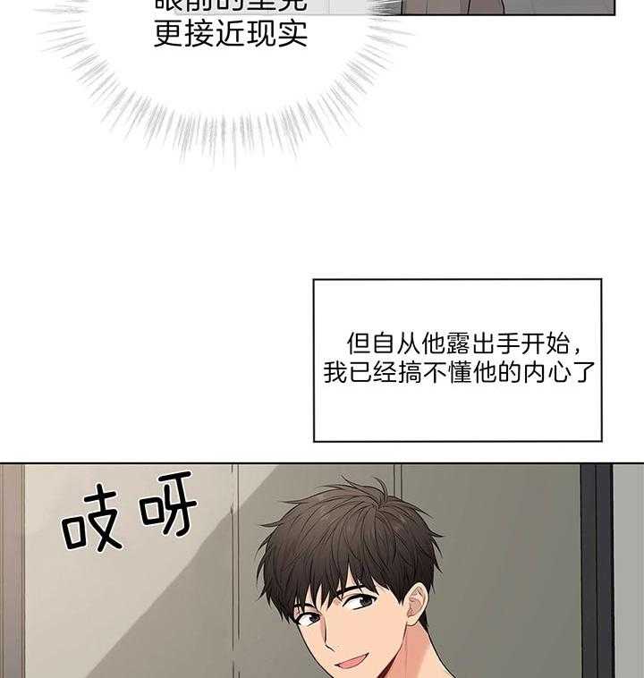 《受难曲》漫画最新章节第47话 他的微笑在说话免费下拉式在线观看章节第【29】张图片