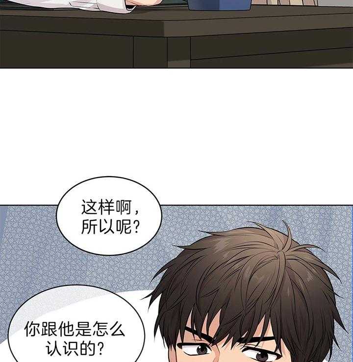 《受难曲》漫画最新章节第47话 他的微笑在说话免费下拉式在线观看章节第【45】张图片