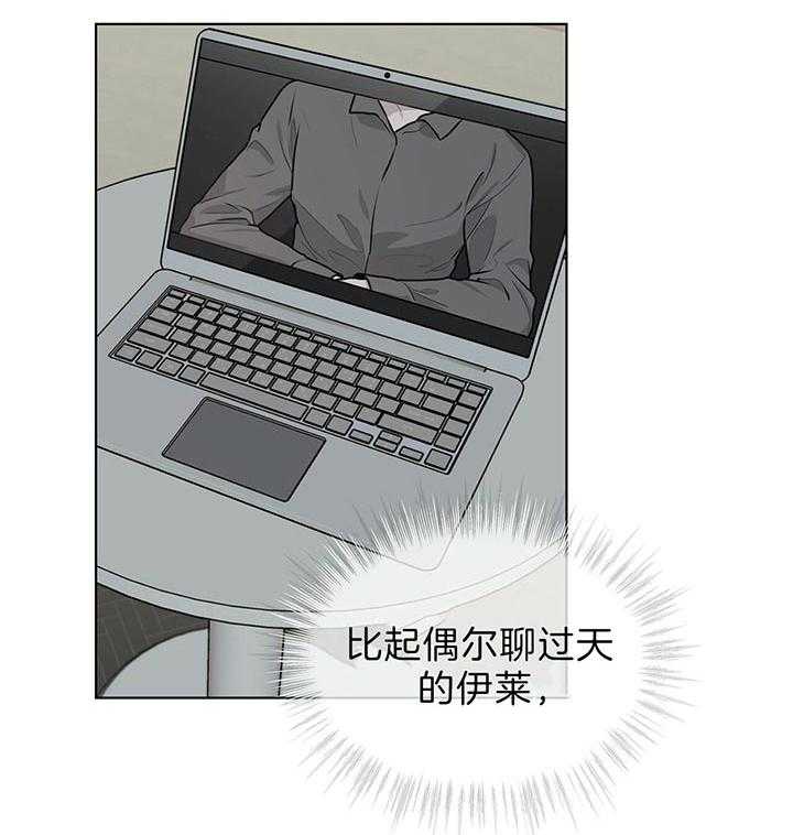 《受难曲》漫画最新章节第47话 他的微笑在说话免费下拉式在线观看章节第【31】张图片