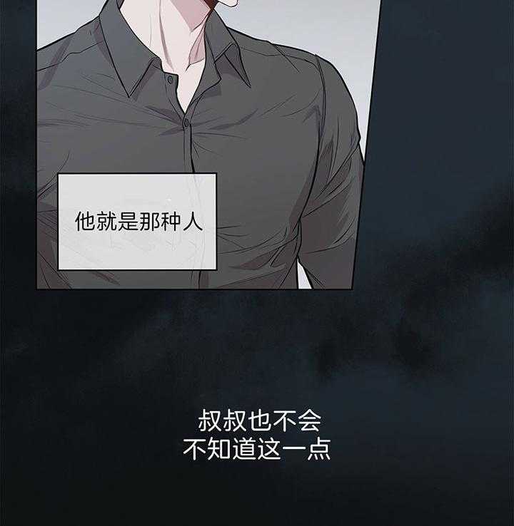 《受难曲》漫画最新章节第47话 他的微笑在说话免费下拉式在线观看章节第【49】张图片