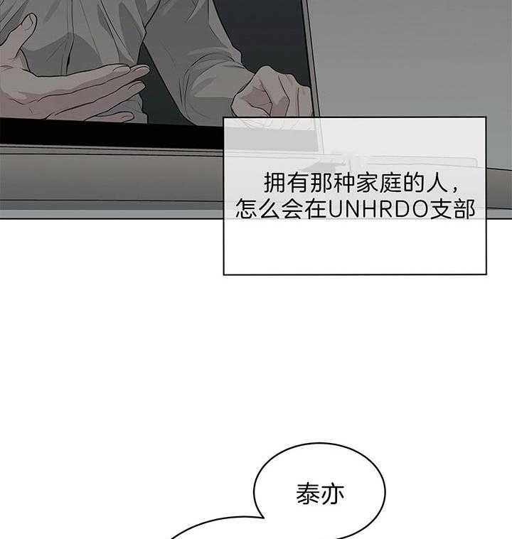 《受难曲》漫画最新章节第47话 他的微笑在说话免费下拉式在线观看章节第【35】张图片