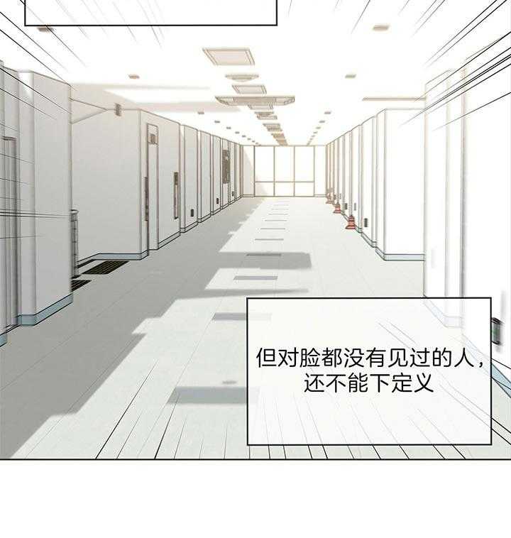 《受难曲》漫画最新章节第47话 他的微笑在说话免费下拉式在线观看章节第【24】张图片