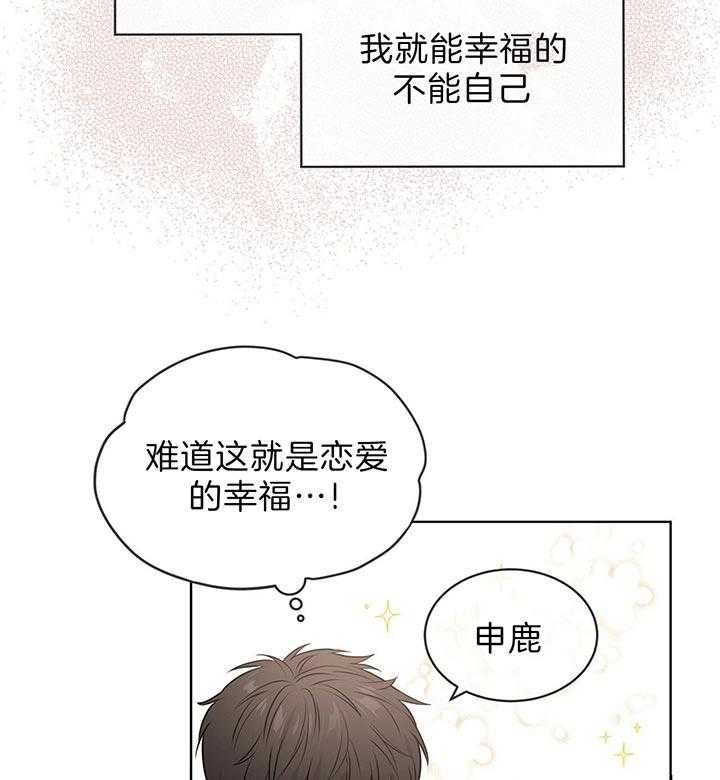 《受难曲》漫画最新章节第48话 放开他免费下拉式在线观看章节第【34】张图片