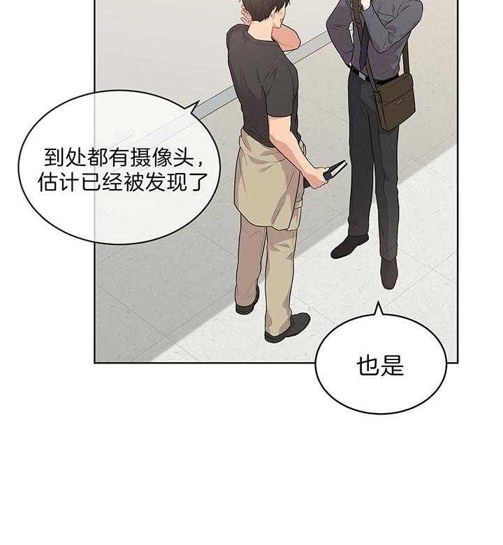 《受难曲》漫画最新章节第48话 放开他免费下拉式在线观看章节第【37】张图片