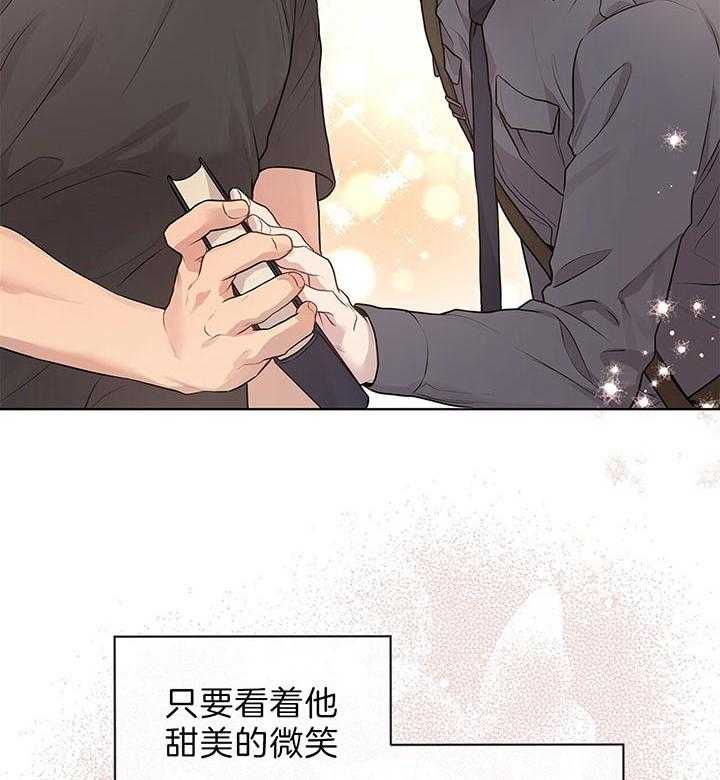 《受难曲》漫画最新章节第48话 放开他免费下拉式在线观看章节第【35】张图片