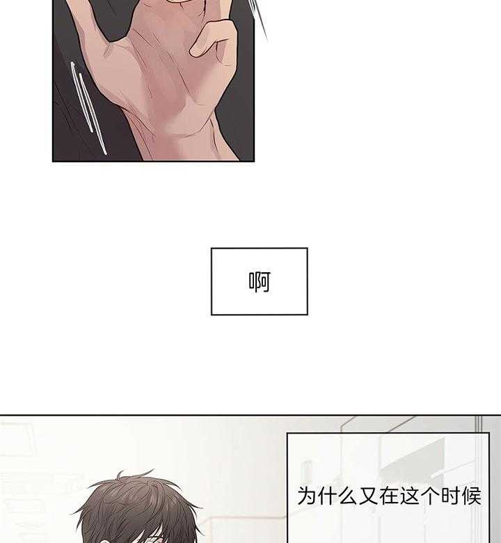 《受难曲》漫画最新章节第48话 放开他免费下拉式在线观看章节第【24】张图片