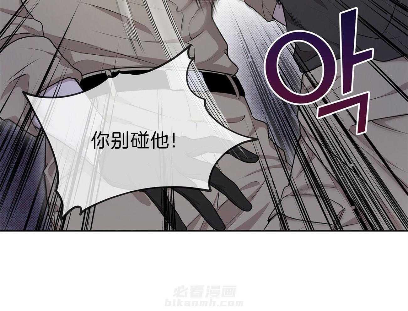 《受难曲》漫画最新章节第49话 他又不是你的免费下拉式在线观看章节第【59】张图片