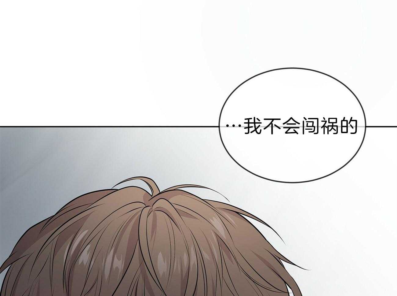 《受难曲》漫画最新章节第49话 他又不是你的免费下拉式在线观看章节第【27】张图片