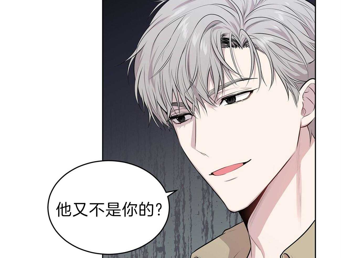 《受难曲》漫画最新章节第49话 他又不是你的免费下拉式在线观看章节第【11】张图片