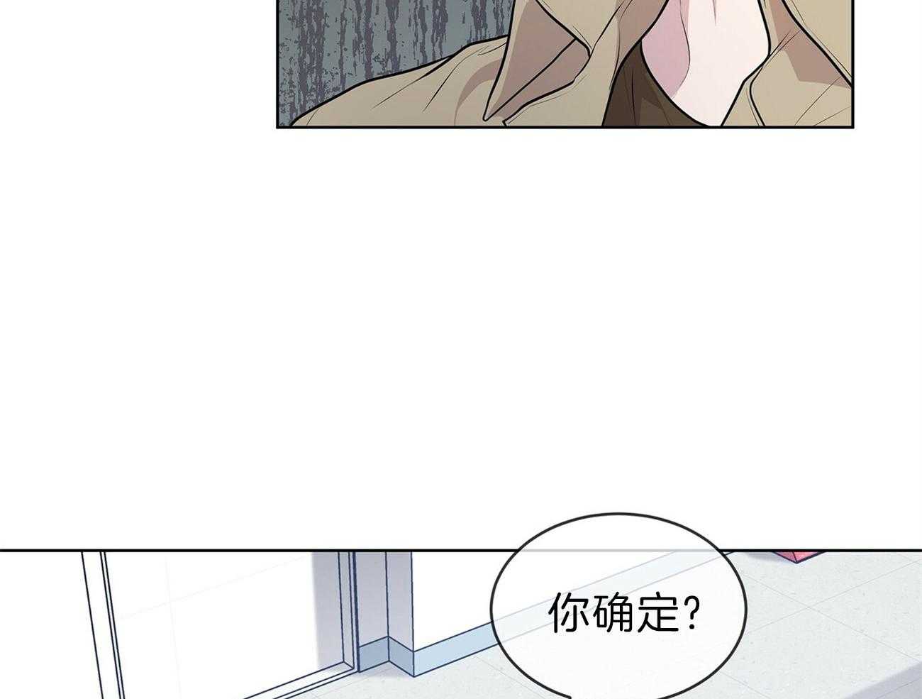 《受难曲》漫画最新章节第49话 他又不是你的免费下拉式在线观看章节第【10】张图片