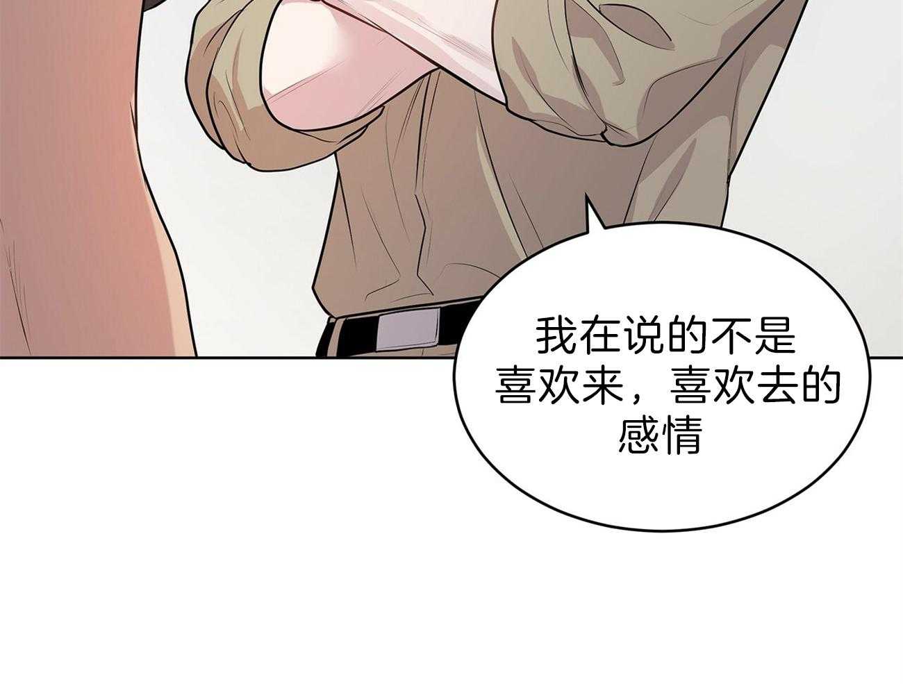 《受难曲》漫画最新章节第49话 他又不是你的免费下拉式在线观看章节第【6】张图片