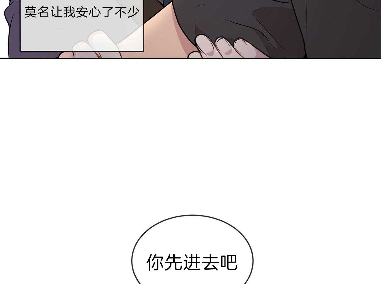 《受难曲》漫画最新章节第49话 他又不是你的免费下拉式在线观看章节第【30】张图片