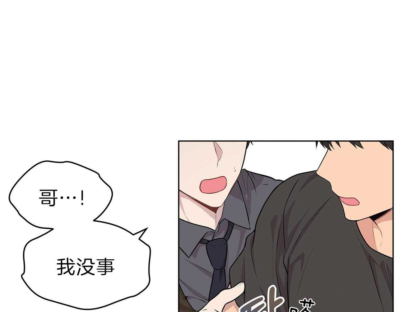 《受难曲》漫画最新章节第49话 他又不是你的免费下拉式在线观看章节第【53】张图片