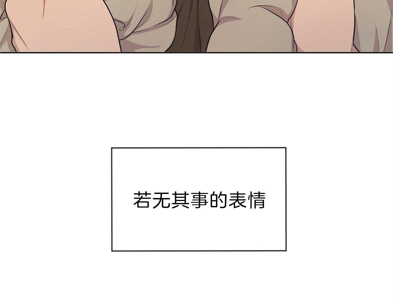 《受难曲》漫画最新章节第49话 他又不是你的免费下拉式在线观看章节第【56】张图片