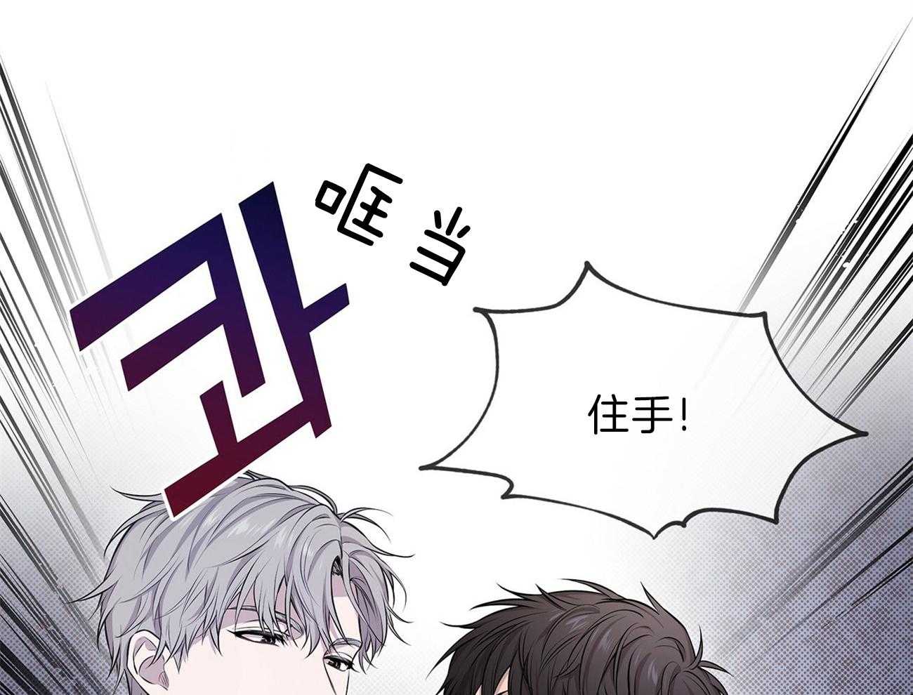 《受难曲》漫画最新章节第49话 他又不是你的免费下拉式在线观看章节第【61】张图片