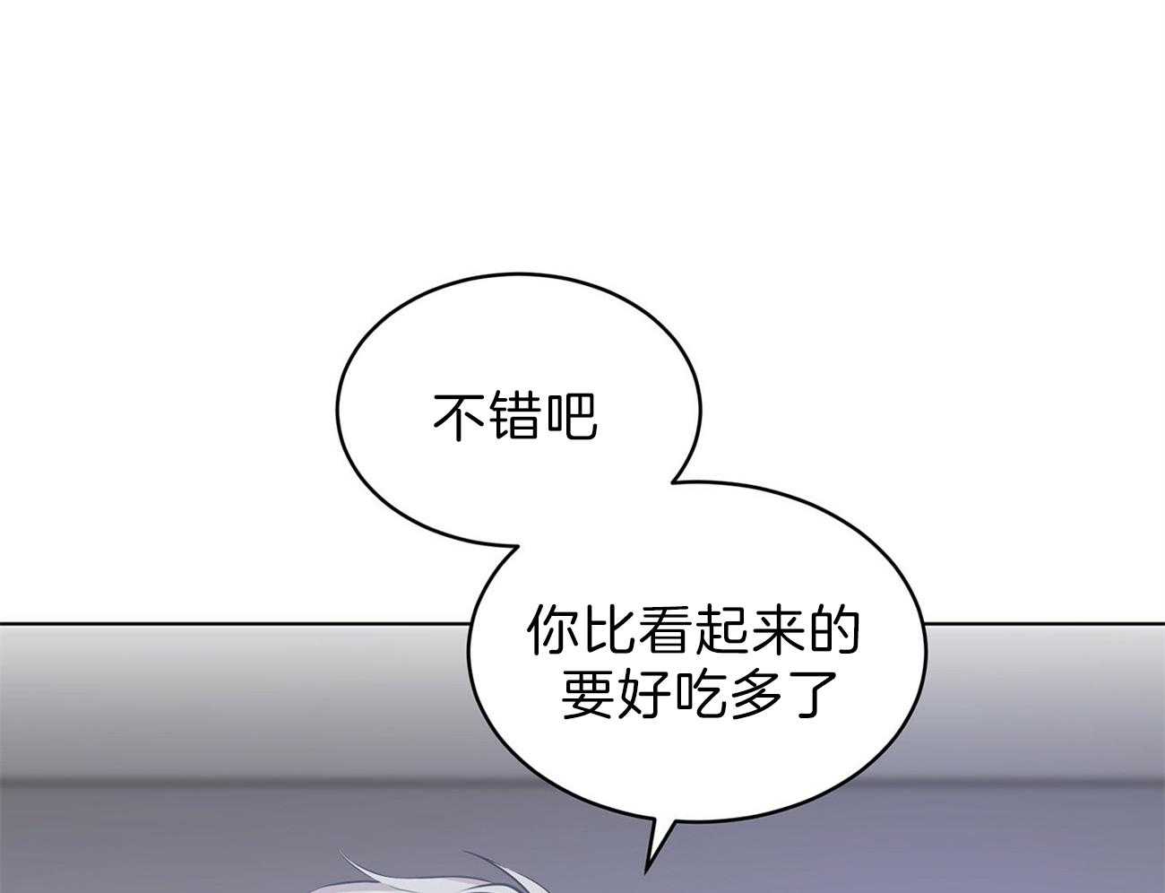 《受难曲》漫画最新章节第49话 他又不是你的免费下拉式在线观看章节第【42】张图片